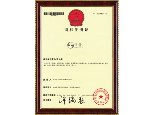 商標(biāo)注冊(cè)