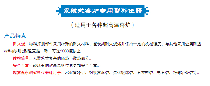 湖南信量電子有限公司,湖南電子,物料位測(cè)控,工業(yè)自動(dòng)化設(shè)計(jì),物位測(cè)控產(chǎn)品銷(xiāo)售