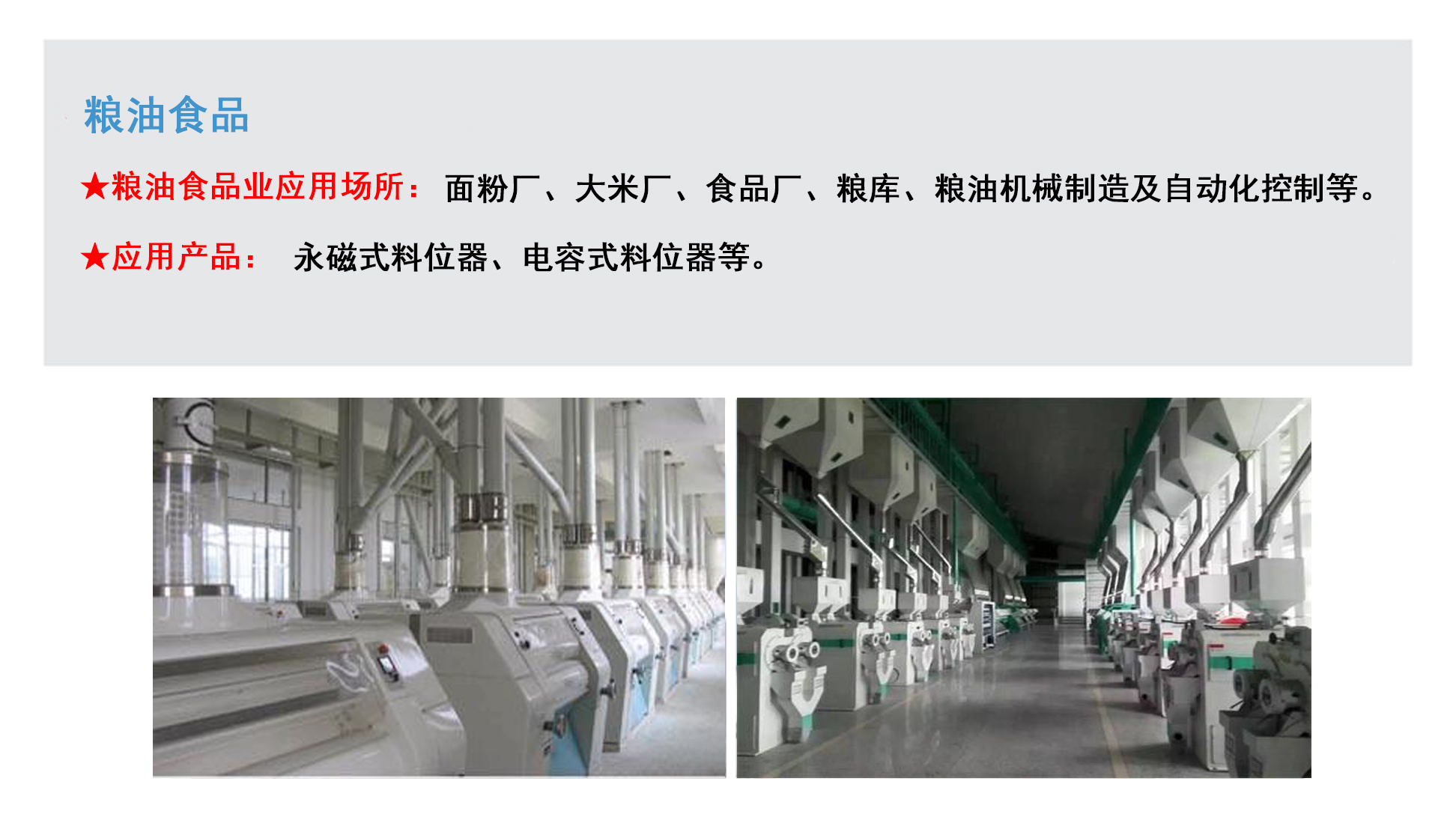 湖南信量電子有限公司,湖南電子,物料位測控,工業(yè)自動化設(shè)計,物位測控產(chǎn)品銷售