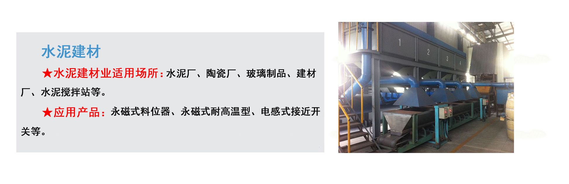湖南信量電子有限公司,湖南電子,物料位測(cè)控,工業(yè)自動(dòng)化設(shè)計(jì),物位測(cè)控產(chǎn)品銷售